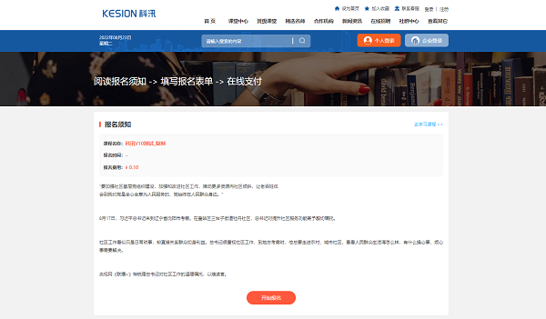企业内训系统该怎么开发？？？企业内训直播平台需要具备哪些功效？？？