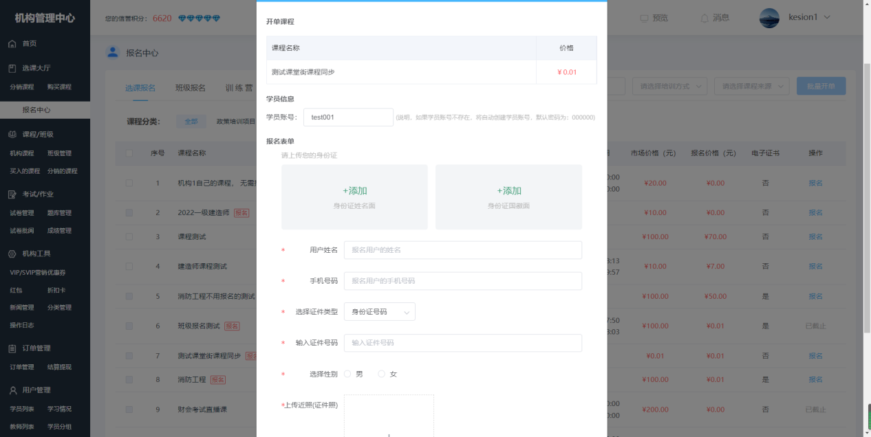 金狮贵宾会网校系统V10 平台运营版本专属功效亮点介绍 第 12 张
