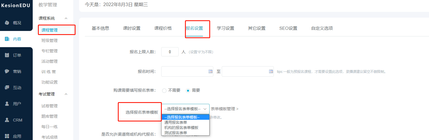 @所有人 金狮贵宾会网校V10部分新开发功效预告，速来相识！ 第 5 张