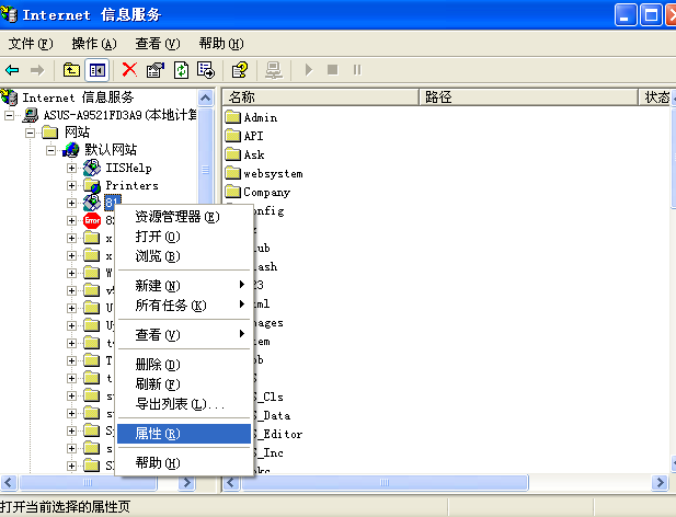 7、、、程序装置在虚拟目录要领 第 4 张