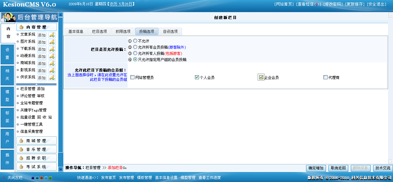 3、、站内栏目,内容页画中画设置 第 6 张