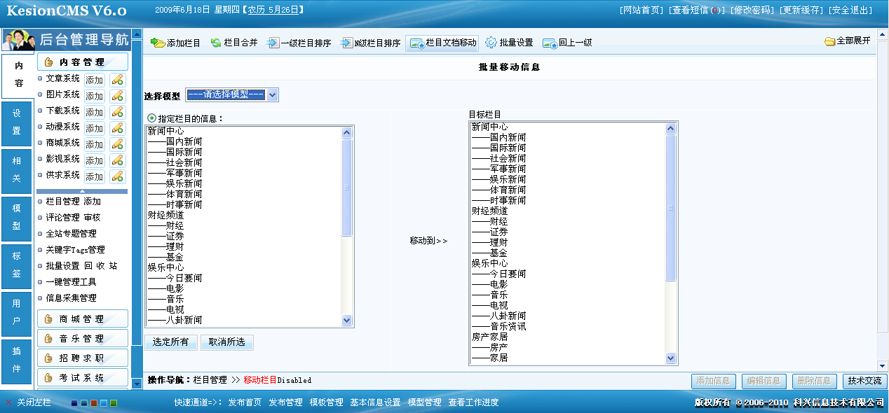 5、栏目合并,批量设置 第 2 张