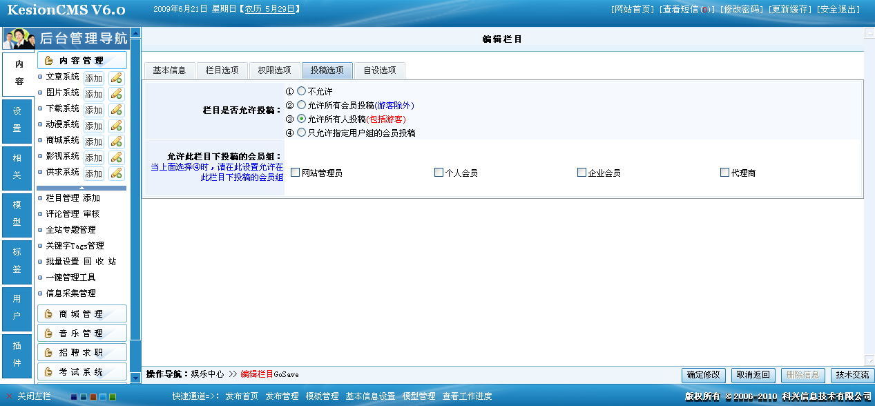 7、文章签收,模板绑定 第 7 张