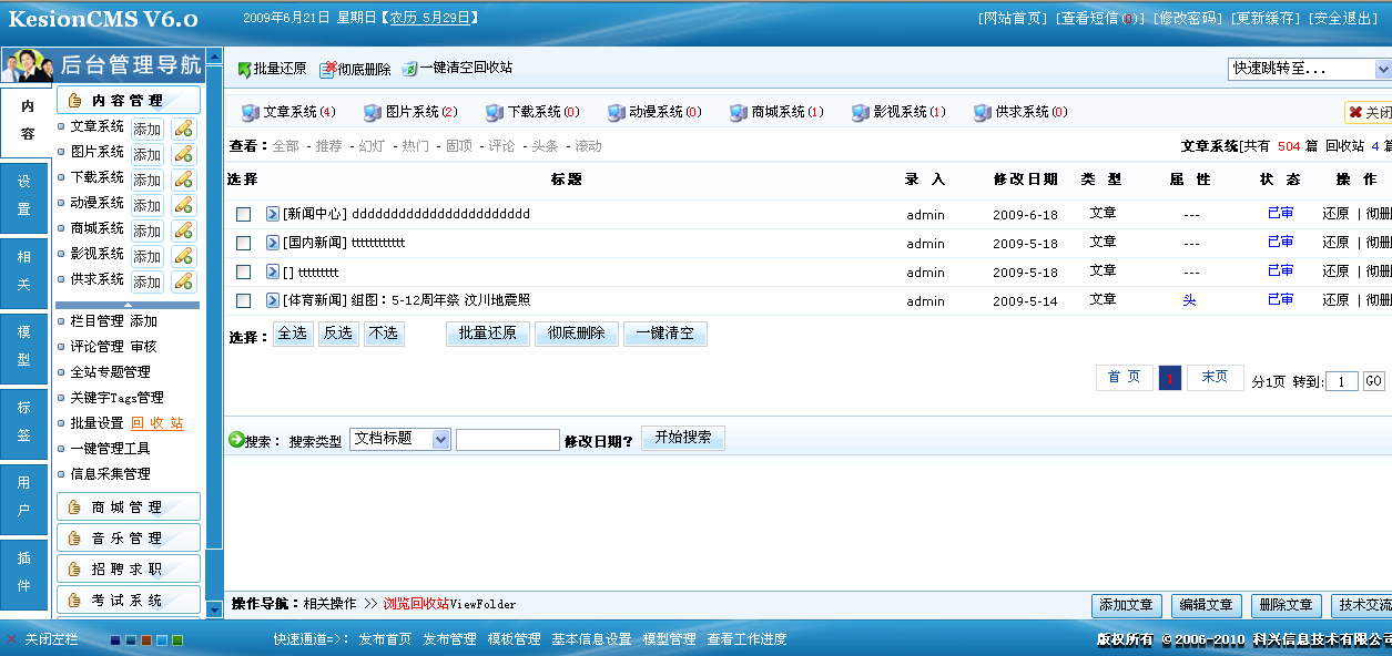 7、文章签收,模板绑定 第 10 张