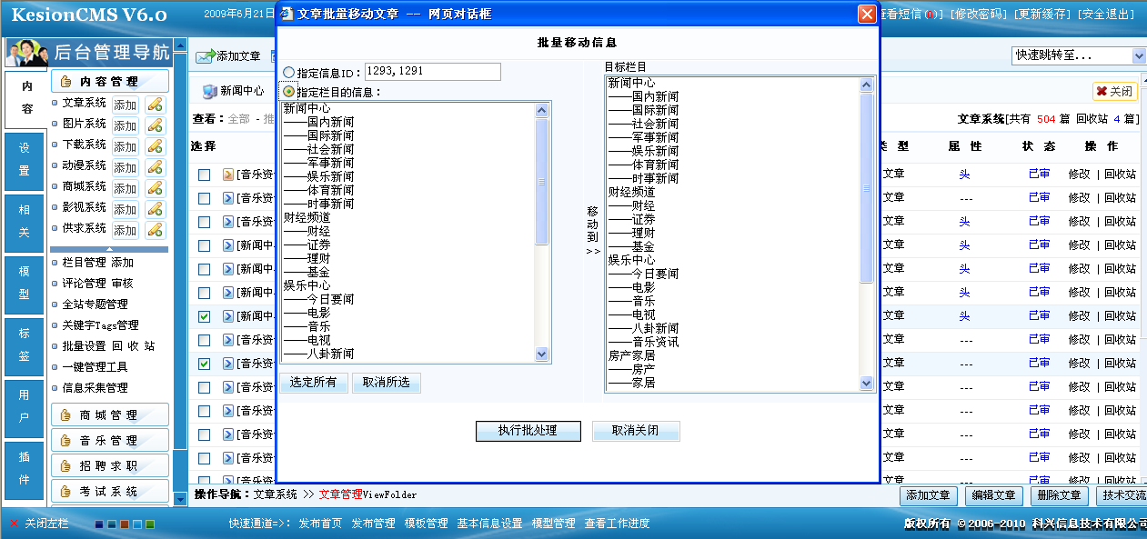7、文章签收,模板绑定 第 13 张