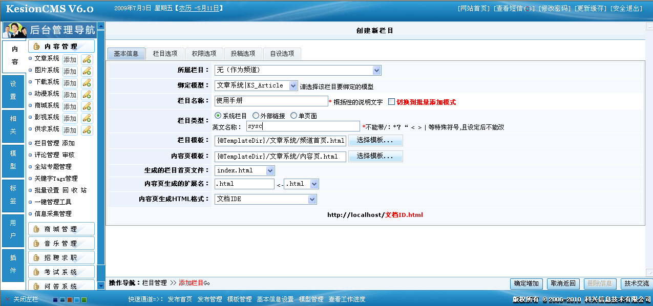 7、文章签收,模板绑定 第 14 张