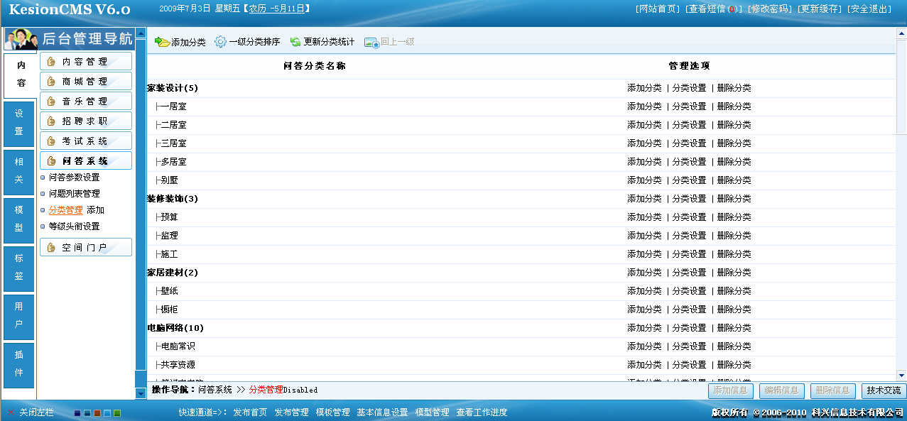 14、问答模板，积分，品级设置 第 4 张
