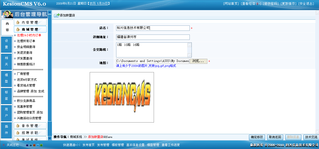 1、、网店系统商品添加 第 3 张