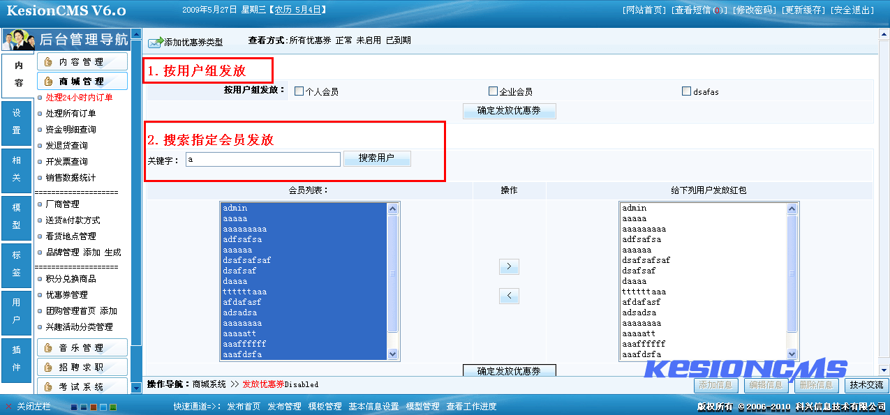 5、、、积分兑换，，优惠券治理 第 6 张