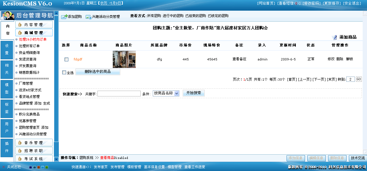 6、团购，，，兴趣活动治理  第 3 张