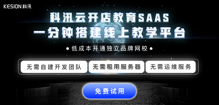 在线直播教学有什么优势？？一般从哪几方面去选择线上直播教育平台呢？？